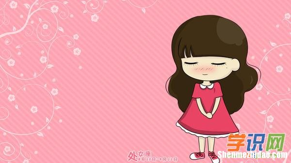 处女座女生一直挑刺 处女座女生一直挑刺会怎么样