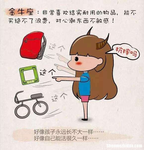 较好的母亲星座 哪个星座较爱妈妈