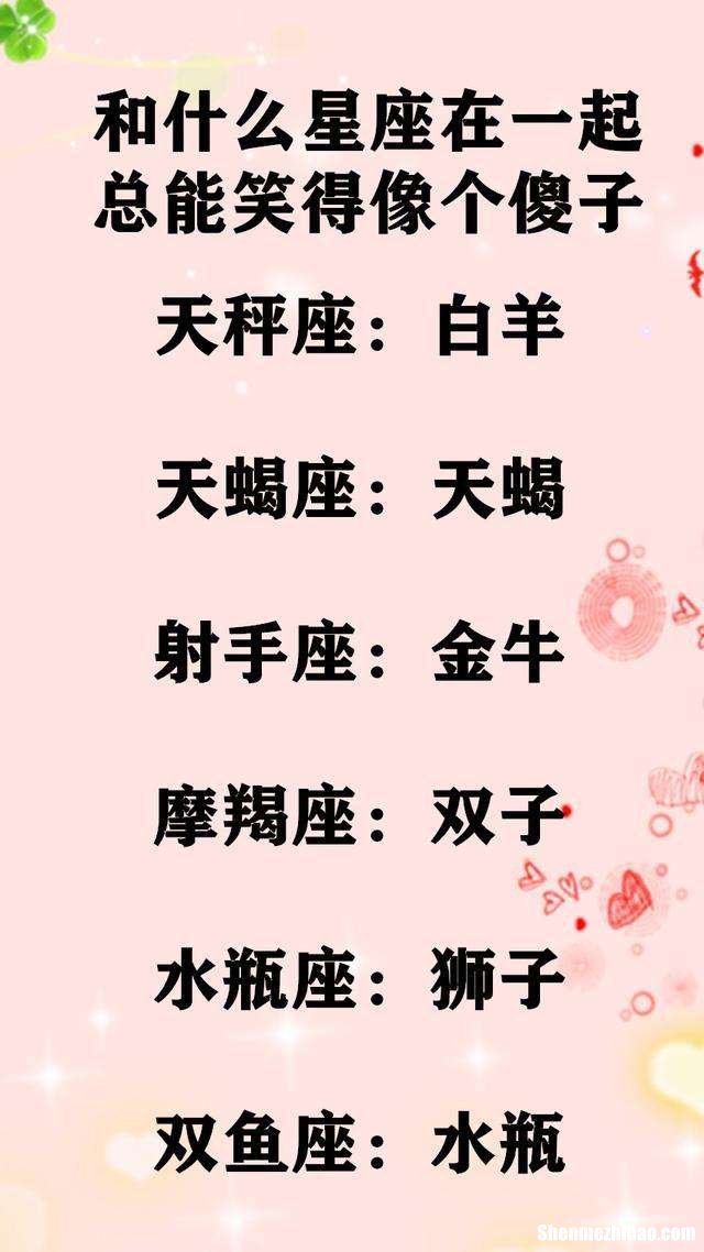 什么星座较少 什么星座较少话