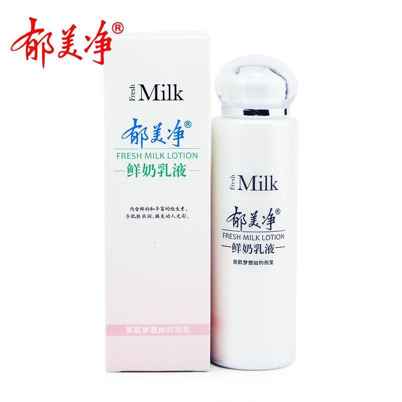 清爽保湿乳液推荐 清爽保湿乳液排行榜