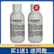 清爽保湿乳液推荐 清爽保湿乳液排行榜