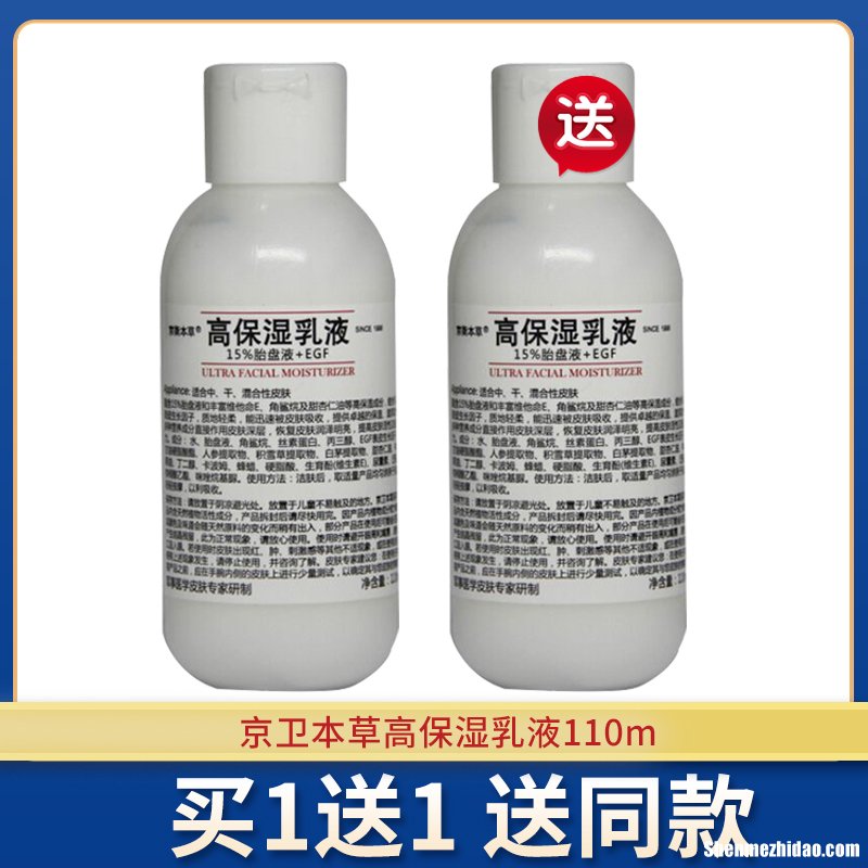清爽保湿乳液推荐 清爽保湿乳液排行榜