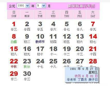 八月二十九什么星座 八月份二十九是什么星座