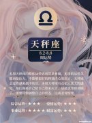 八月二十九什么星座 八月份二十九是什么星座