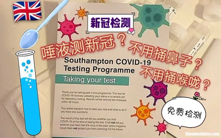 新冠唾液传播 新冠唾液传播吗