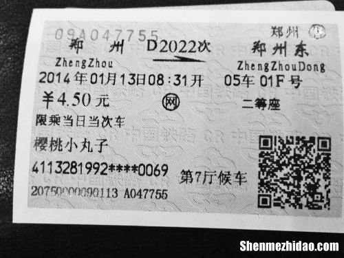 上了火车身份证丢了怎么办 要上火车了身份证丢了怎么办