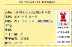十月30号是什么星座 十月30号是什么星座配什么星座的男生