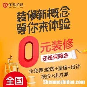 装修全包需要找验房 房子全包给装修公司装修,验收要注意什么