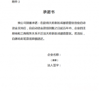 如何拿到县城创业资金证明 如何拿到县城创业资金证明呢