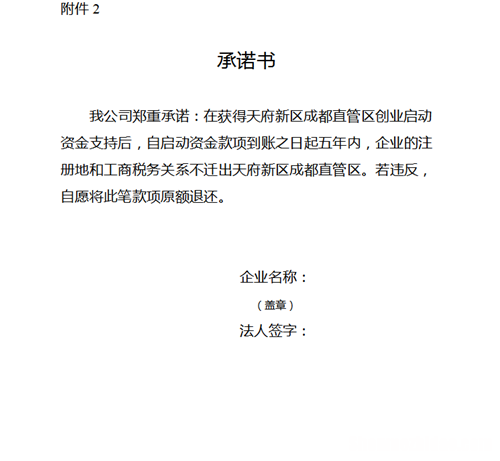 如何拿到县城创业资金证明 如何拿到县城创业资金证明呢