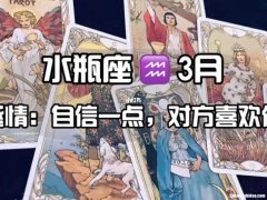 水瓶座男生说不喜欢你 水瓶座男生说不喜欢你了
