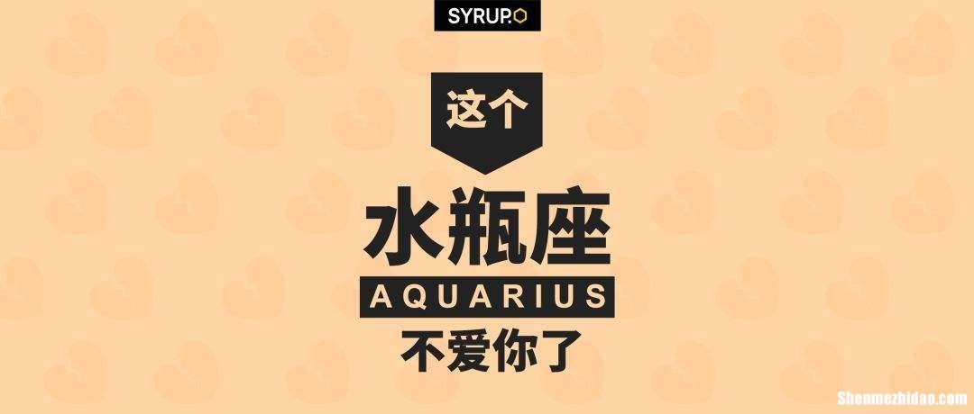水瓶座男生说不喜欢你 水瓶座男生说不喜欢你了