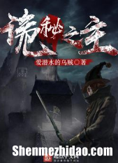 占卜***小说推荐 占卜***小说推荐完结