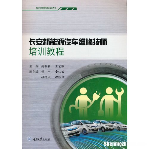 新能源汽车维修培训多久合格 新能源汽车维修培训多久合格啊