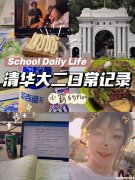 清华学霸的英语口语怎么说 清华学霸的英语口语怎么说的