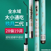东道鱼竿 东道鱼竿怎么查真伪