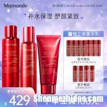 梦妆男士保湿调理水 梦妆补水保湿效果好哪一个系列
