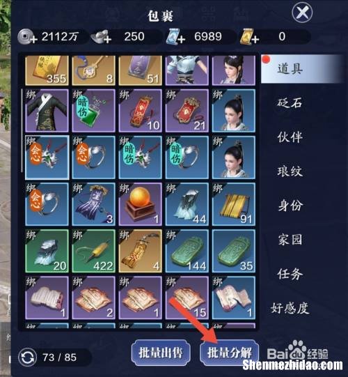 天刀洗装备 天涯明月刀装备洗练技巧