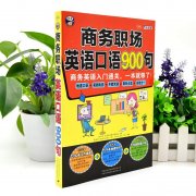 龙港学职场英语口语怎么样 龙港学职场英语口语怎么样呀