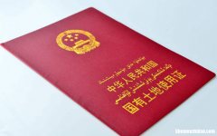 没有土地证用不用交土地税 没有土地证用不用交土地税费