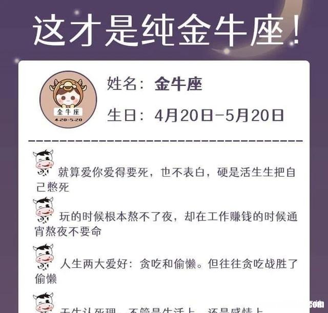 水瓶座和金牛座配不配 水瓶座和金牛座配不配婚姻