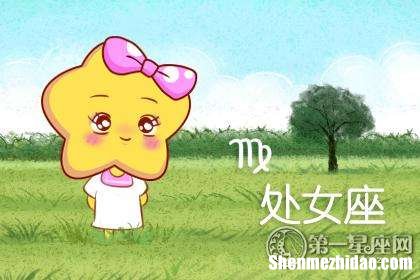 处女座上升射手座女生 处女上升星座射手座女生