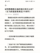 试用期八天被辞退有补偿吗 干了十天被公司辞退怎么补偿