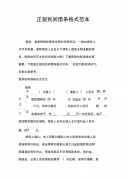 民间借贷的借条怎么打 民间借贷的借条怎么打印出来