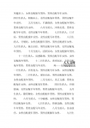 十二生肖配对表属相婚配 十二生肖配对较佳婚配表大全