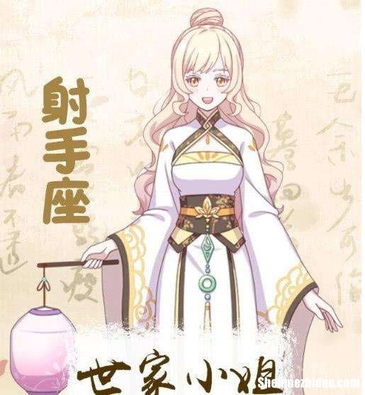 射手女和双鱼女 射手女和双鱼女谁更有魅力