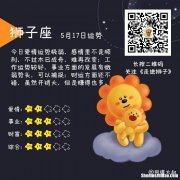 2月17日星座 2月17日星座密码