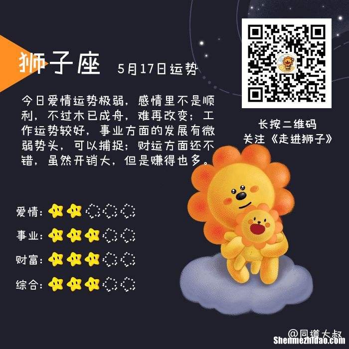 2月17日星座 2月17日星座密码