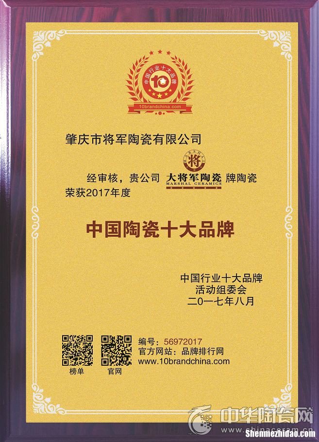 2014年中国陶瓷行业十大品牌 2014年中国陶瓷行业十大品牌排行榜