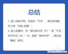 word如何对齐 word如何对齐图片
