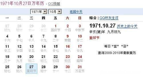 农历3月27是什么星座 农历3月27日是什么星座啊
