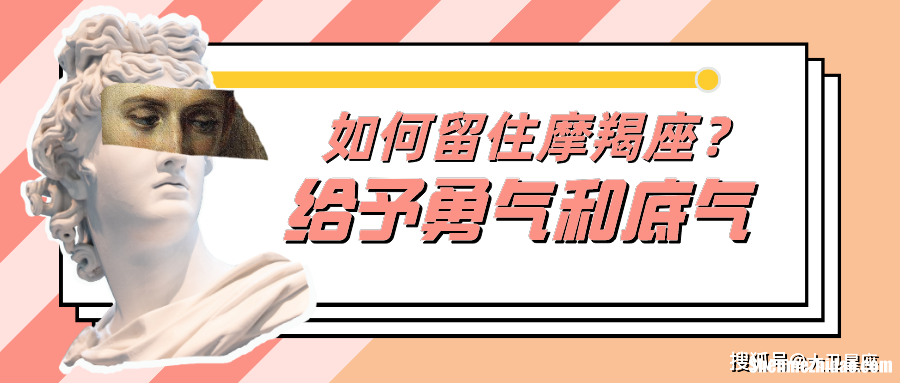 怎样让摩羯男爱上你 怎么能让摩羯男彻底爱上你