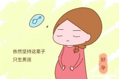 怎么样才能生男孩 怎么样才能生男孩的几率高
