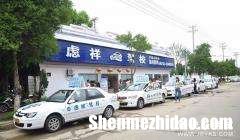 ***驾校 ***驾校校长电话号码多少