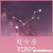 处女座下月运势 处女座下月运势2020