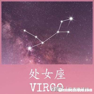 处女座下月运势 处女座下月运势2020