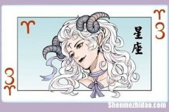 山羊水瓶双鱼牡羊座 山羊水瓶双鱼牡羊座是什么歌