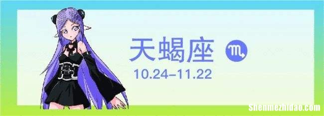 天蝎男较适合十大职业 天蝎男适合的10大职业