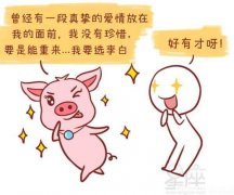 射手女对喜欢的人冷漠 射手女对喜欢的人冷漠的表现