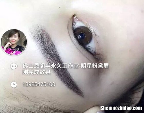 佛山里水纹眉好不好 佛山哪里有纹眉店地址