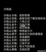 摩羯女和水瓶男配吗 水瓶男生和摩羯女配吗