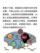 双鱼座pk天蝎座谁厉害 双鱼座厉害还是天蝎座厉害