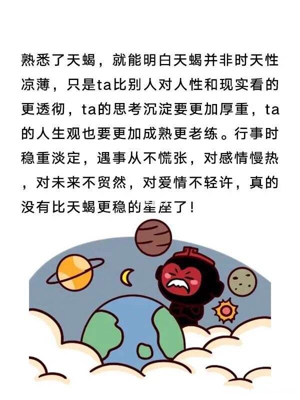 双鱼座pk天蝎座谁厉害 双鱼座厉害还是天蝎座厉害