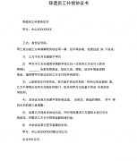 公司出辞退员工补偿标准 公司出辞退员工补偿标准是多少