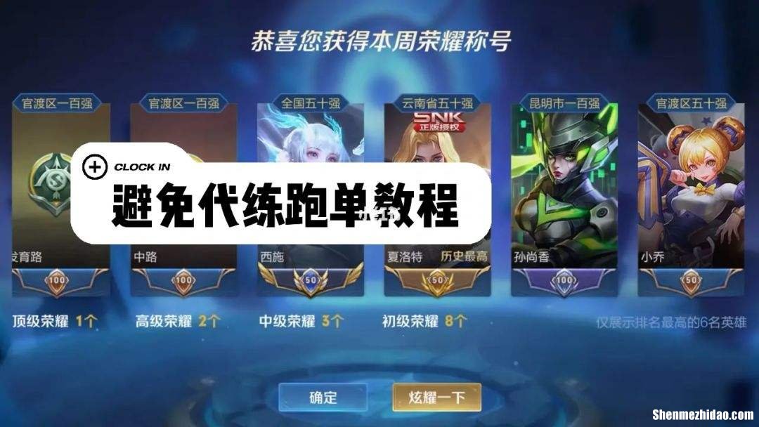 王者荣耀伪代啥意思 王者伪代和真代的区别