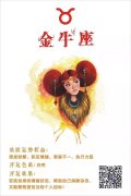 2017年新浪星座运势 2017年新浪星座运势测试